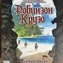 Настольная игра Ромбинзон Крузо