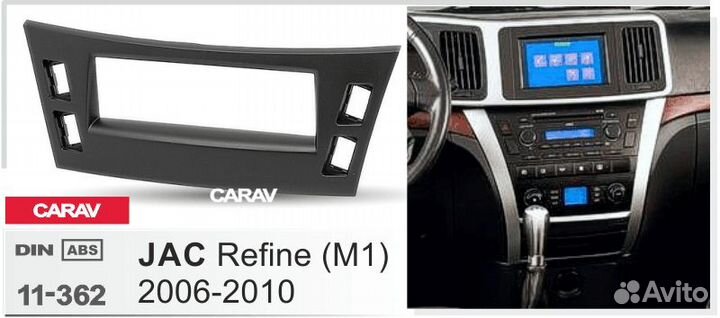 Рамка 1din JAC Refine M1