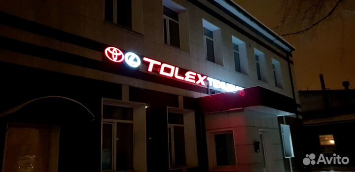 Рекламная Вывеска, Объёмные буквы, реклама