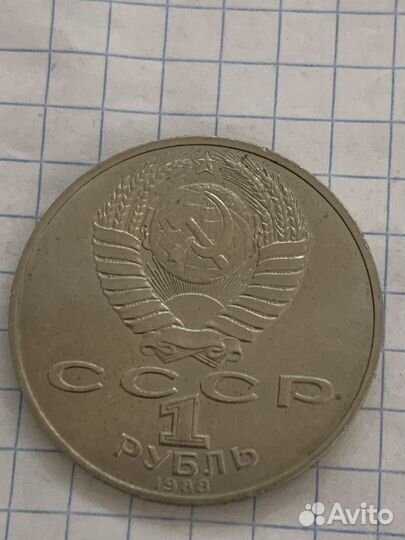 Монеты СССР