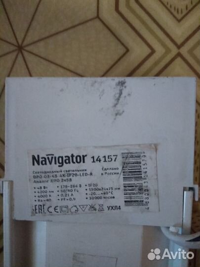 Светильник Navigator 14157 DPO-03-48-4K-IP20-LED-R