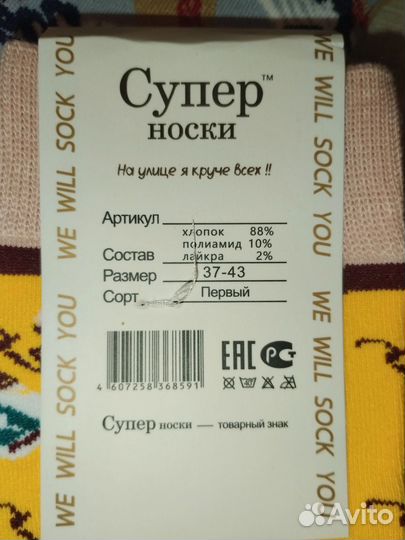 Носки женские