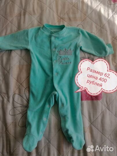 Детская одежда