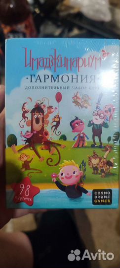 Настольные игры