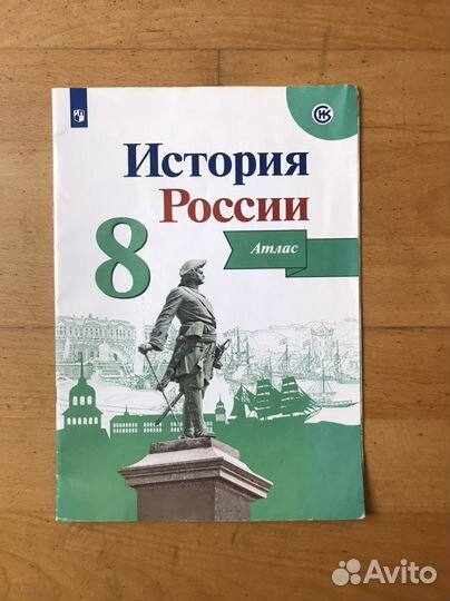Учебник,атласы,впр,подготовка к школе