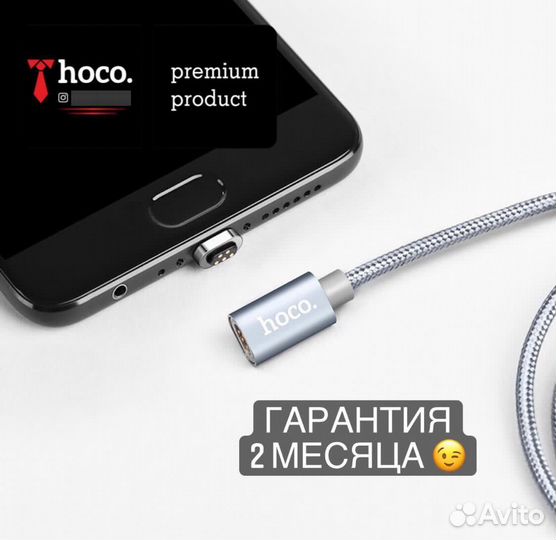 Магнитный Дата-кабель USB (hoco.)