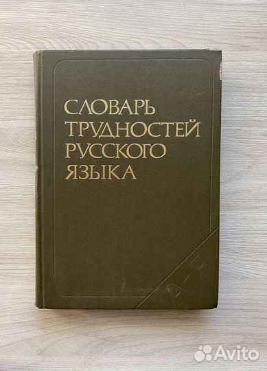 Книги (словари, сказки.)