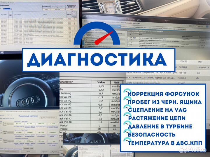 Автоподбор. Подбор авто. Диагностика авто