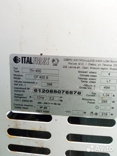 Морозильная камера ларь бу