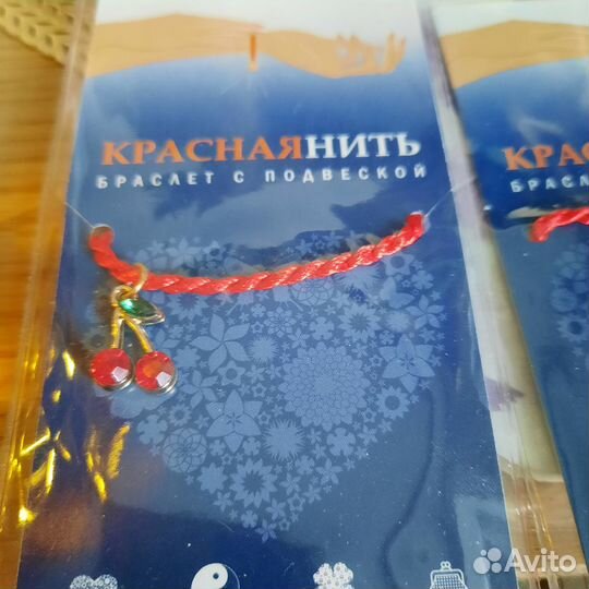 Браслеты красная нить с талисманом и глаз дракона