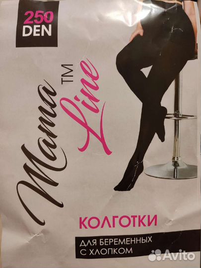 Колготки для беременных