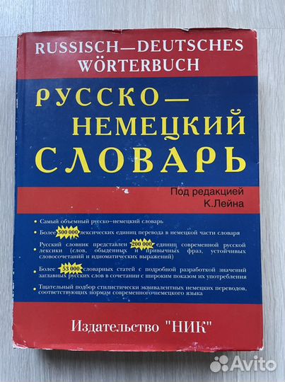 Учебники по немецкому языку