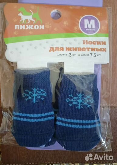 Носки для собак Новые