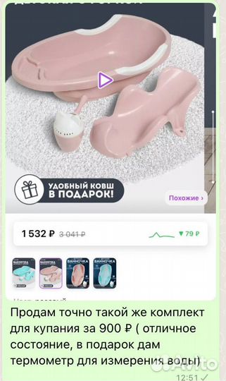 Ванночка для купания с горкой