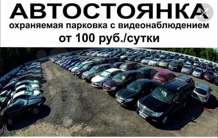 Машиноместо