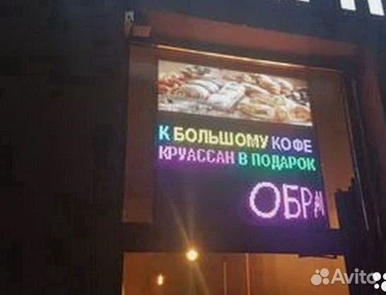 Бегущая строка