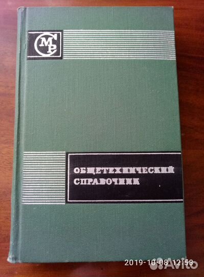 Справочники профессиональные