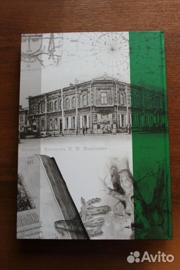 Книга - альбом 