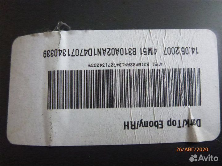 Обшивка багажника задняя правая Ford Focus CB4