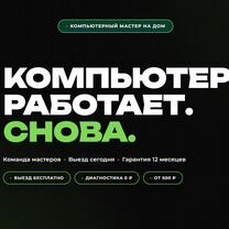 Установка программ и игр на ноутбук. Выезд, Москва