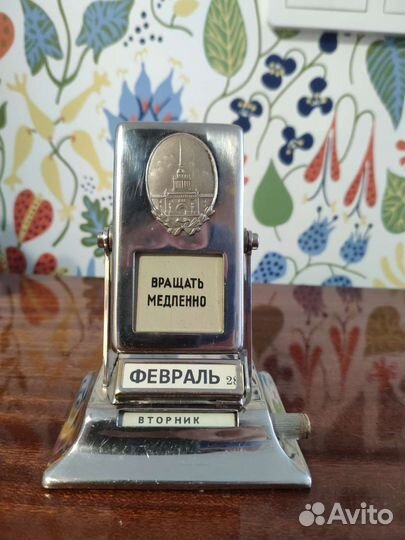 Календарь перекидной СССР