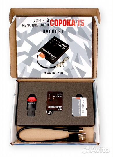 Мини диктофон 