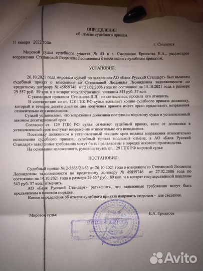 Снятие ареста Zаконно с авто,квартиры