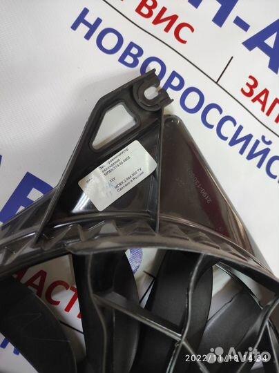 Электро вентилятор охлаждения Гранта 2190 Datsun