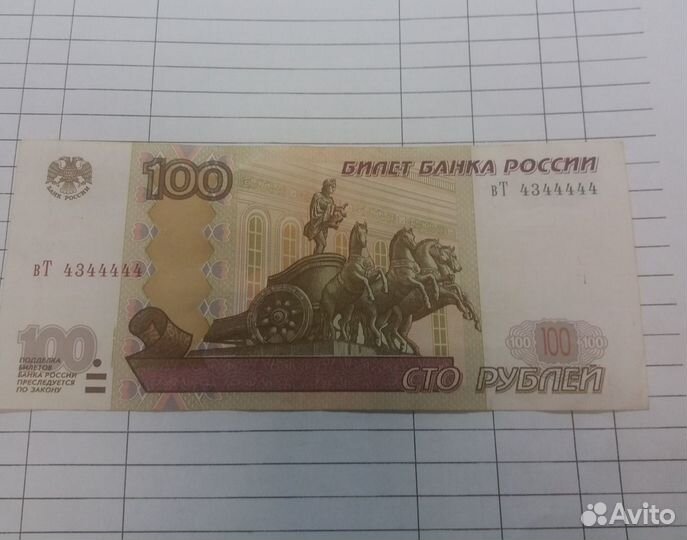 Купюра с красивым номером