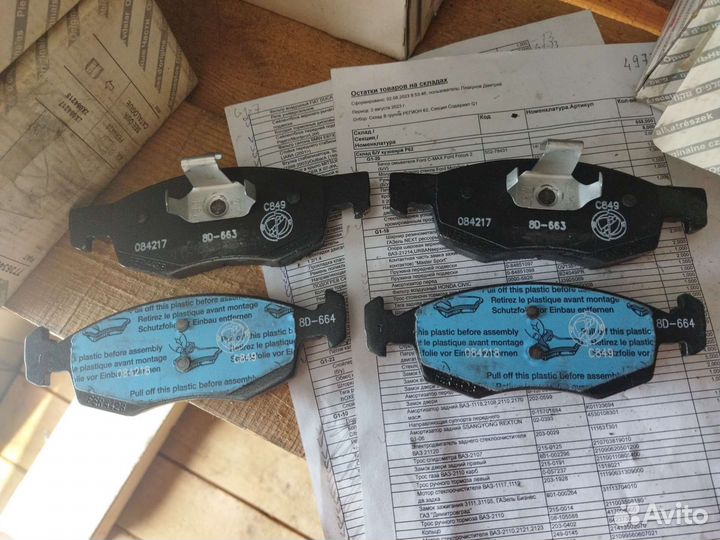 Колодки тормозные передние fiat doblo (2001-2005)