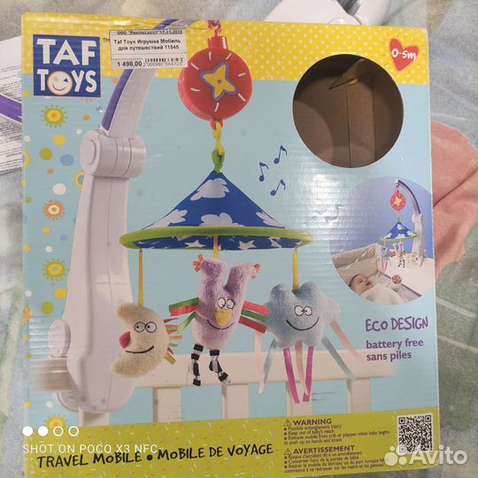 Мобиль на кроватку