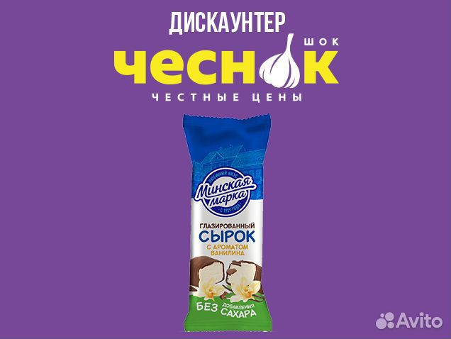 Сырок глазированный с ароматом ванили, 20, 45 г