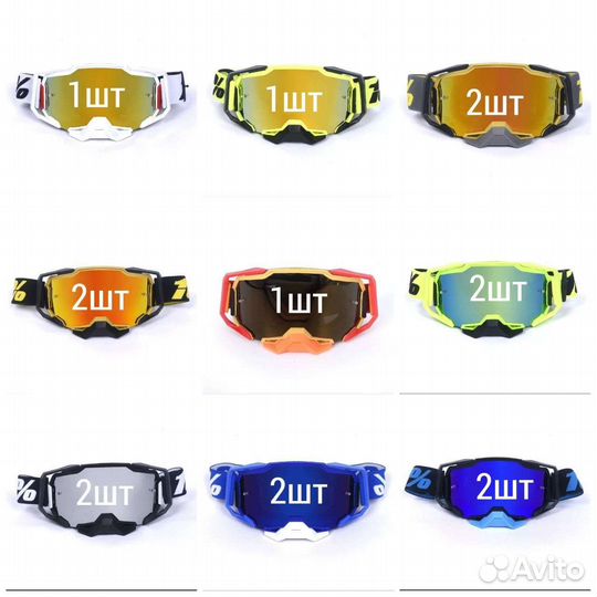 Очки для мотокросса 100/scott
