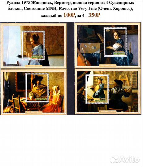 Искусство, марки стран Ближнего Востока, Африки