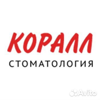 Администратор стоматологии