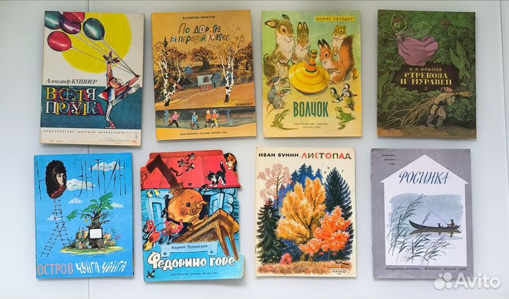 Детские книги СССР 1980х в тонкой обложке много