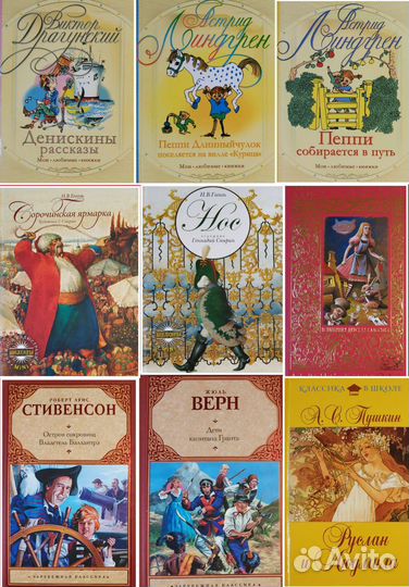Детские книги СССР и современные. Обновила