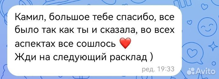 Гадание на картах
