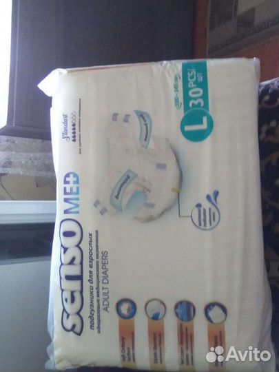 Памперсы для взрослых