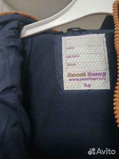 Демисезонная куртка 122