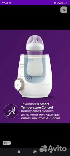 Подогреватель для бутылочек philips avent premium