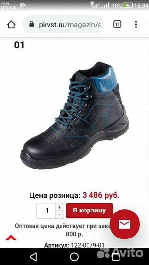 Ботинки утеплёные