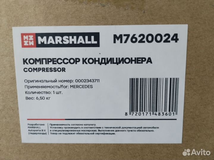 Компрессор кондиционера камаз 5490 MB Axor 2 02