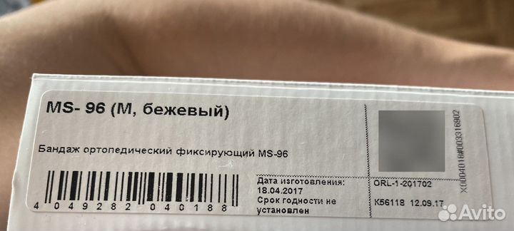 Бандаж для беременных Orlett M (MS-96)