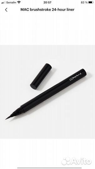 Новая MAC brushstroke 24 liner лайнер подводка