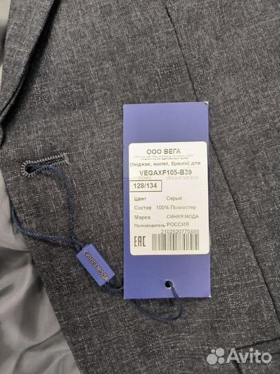 Костюм классический мужской