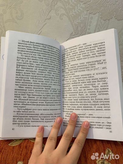 Каеннар ник кара таплы