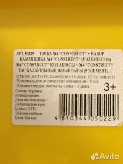 Коляска, тачки