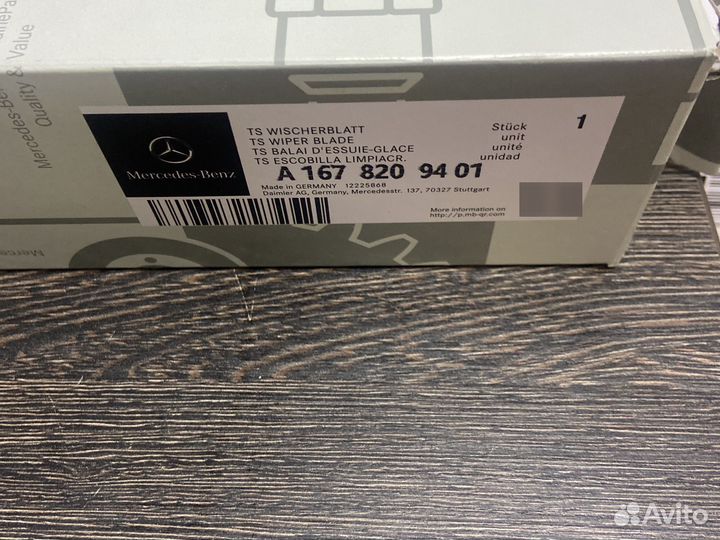 Щетки стеклоочистителя Mercedes A1678209401