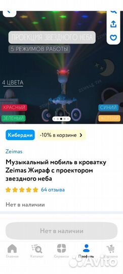 Музыкальный мобиль в кроватку